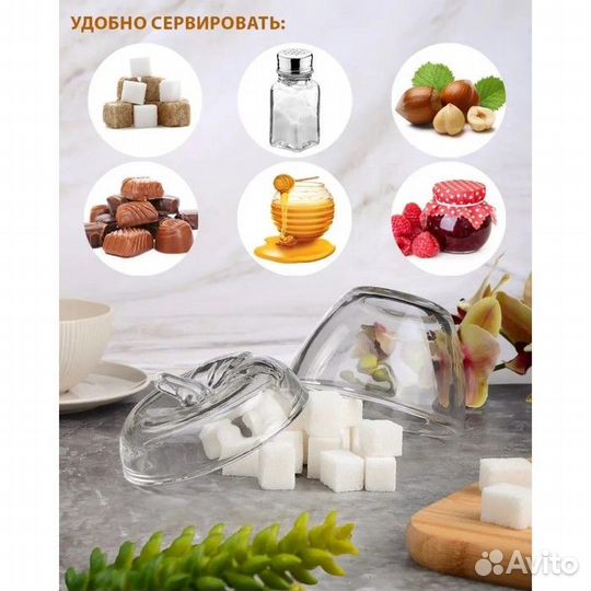 Сахарница стеклянная «Яблоко», 300 мл, 1011 см