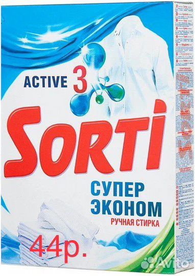 Sorti мойка посуды, порошок