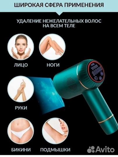 Фотоэпилятор