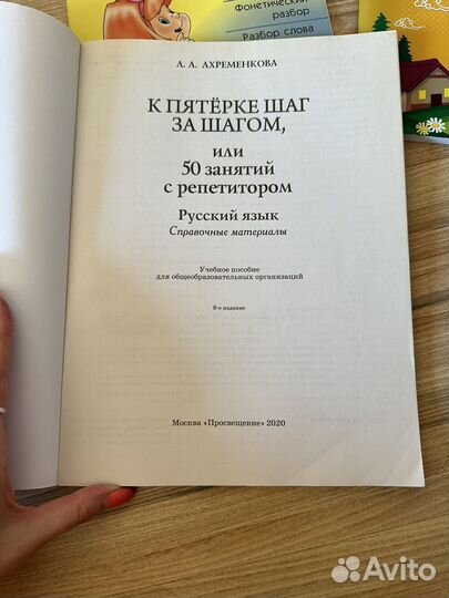 Книги для начальной школы