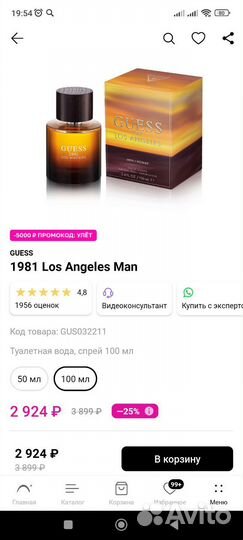 Туалетная вода kenzo, guess, оригинал из Летуаль