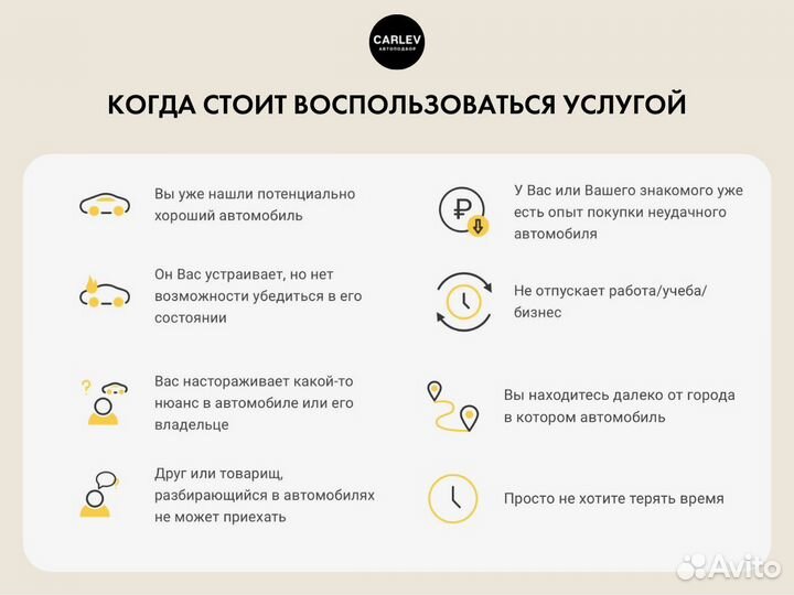 Подбор Авто в Петрозаводске