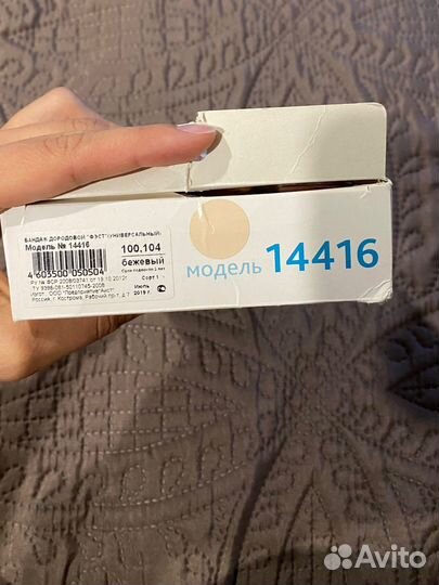 Бандаж для беременных Фэст размер 100-104