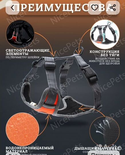 Шлейка для собаки