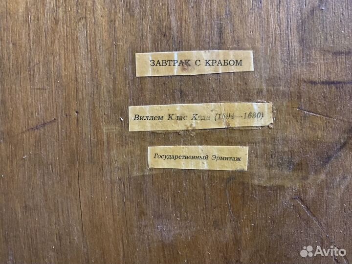 Картина завтрак с крабом