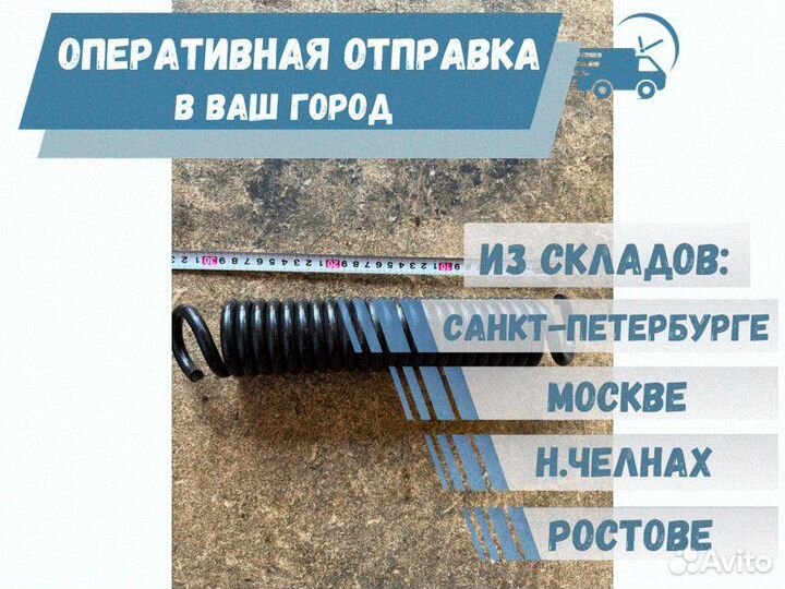 Пружина дышла прицепа