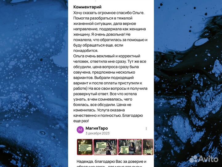 Гадание на картах Таро. Обучение. Таролог. Магия