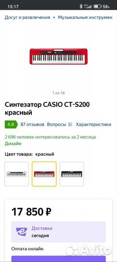 Синтезатор casio CT-S200