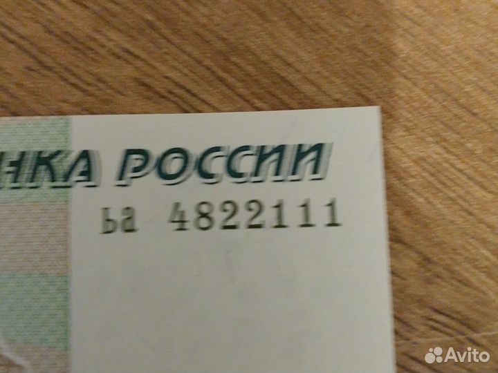 Деньги с номерными знаками приносящие удачу