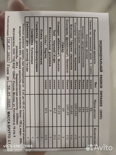 Охота и рыбалка