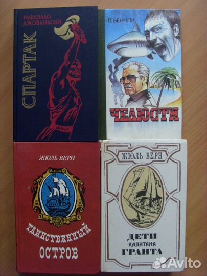 Книги. Приключения