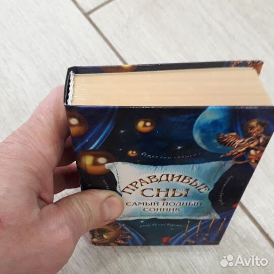 Гадание,предсказание,магия,сонник