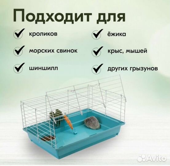 Клетка для грызунов