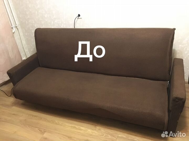 Профессиональная химчистка мягкой мебели