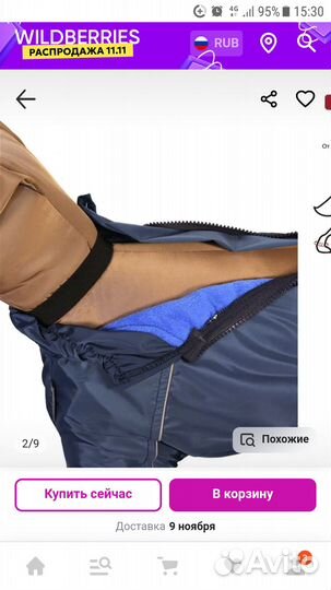 Утепленный комбинезон для собаки