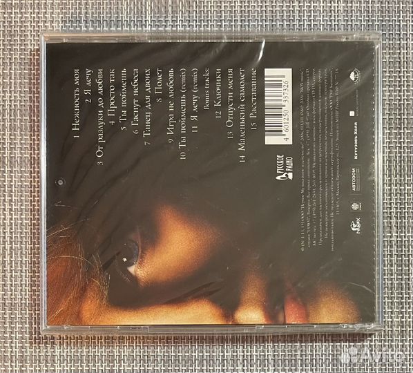 Валерия - Нежность Моя CD Rus