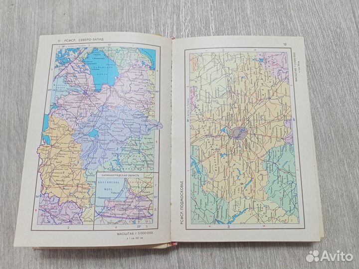 Малый атлас мира 1982 года