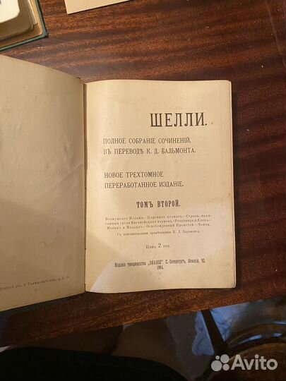 Старинная книга 1904 года