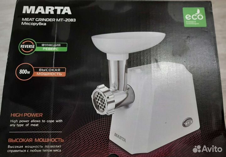 Мясорубка электрическая бу