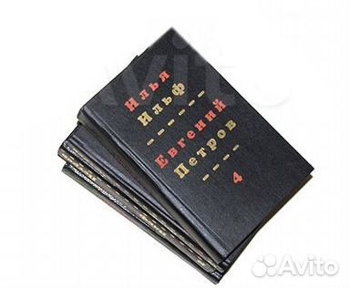 Дефо, Прус, Санд, Донцова, Улицкая, Ильф и Петров