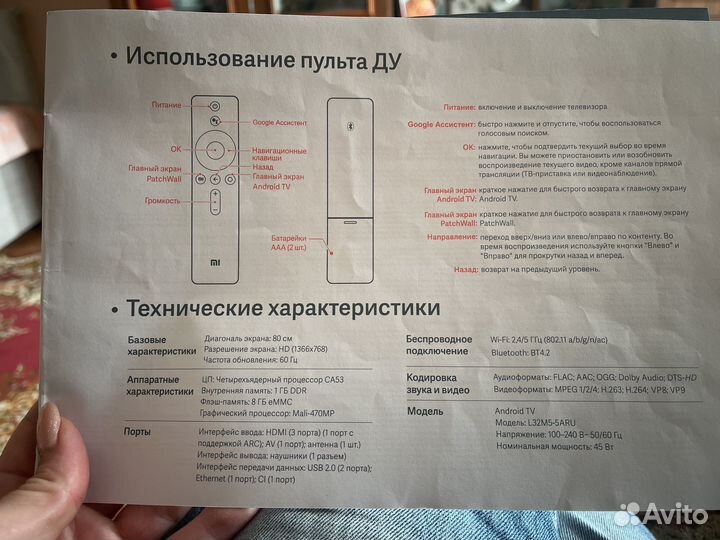 Xiaomi mi телевизор 32