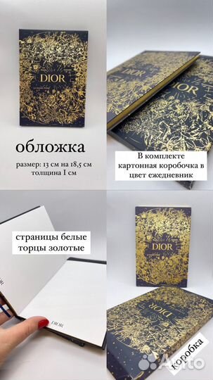 Блокнот и ежедневник dior gucci ysl