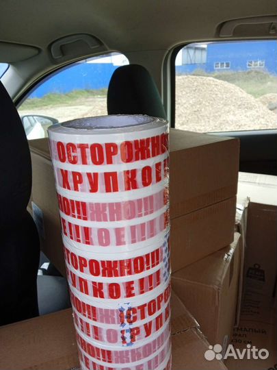 Скотч осторожно хрупкое