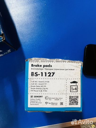 Тормозные диски, колодки, комплект