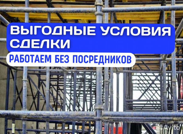 Опалубка Cup-Lock