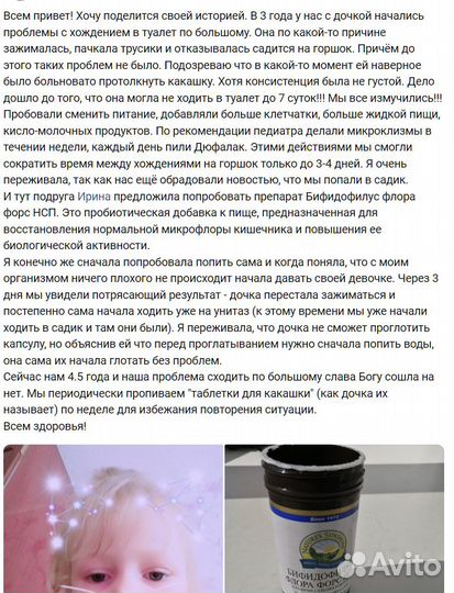 Консультация нутрициолога