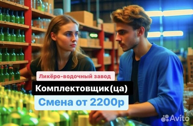 Работа в Москве. Комплектовщик(всё включено)