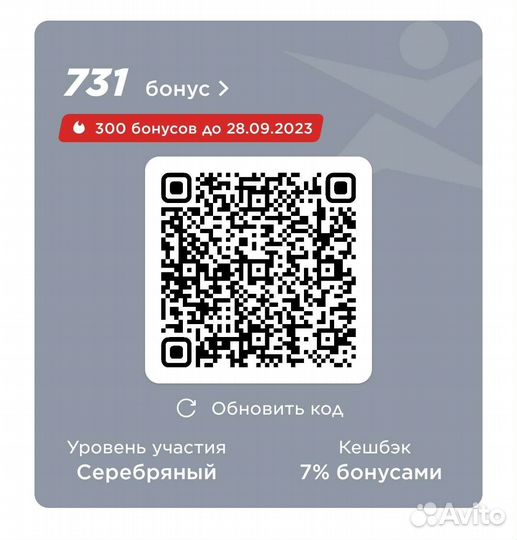 Бонусы спортмастер бесплатно