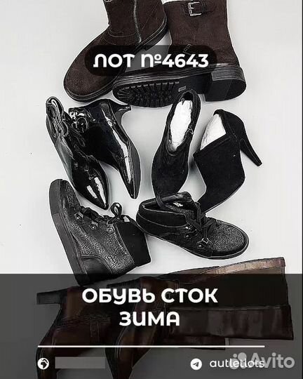 Сток одежда оптом зима