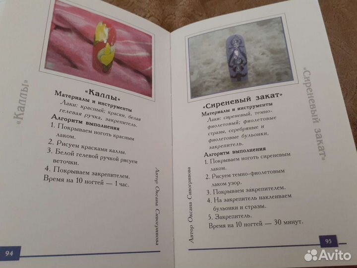 Учебное пособие по маникюру