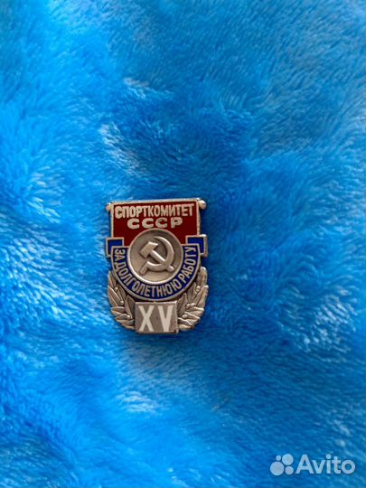 Знаки Спорткомитета СССР