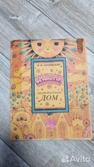 Детские книги СССР