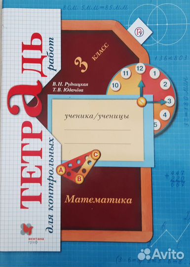 Рабочие тетради 3 класс 21 век