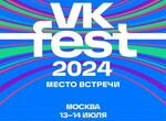 Билет на vk fest 2024 Москва