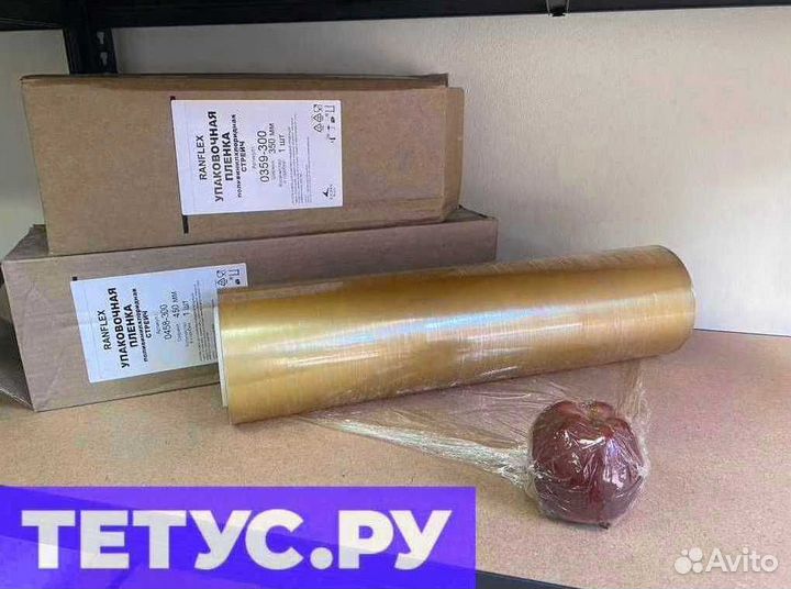 Стрейч пленка пищевая пвх
