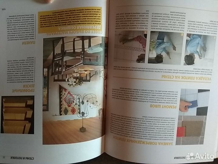 Книга о ремонте, подарочное издание