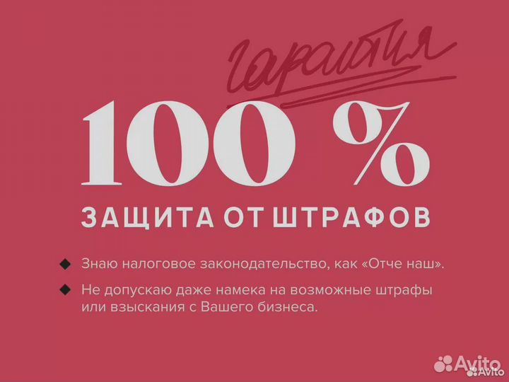 Бухгалтерские услуги Удаленно ООО, ИП и бизнесу