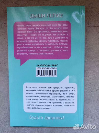 Книга Ирины Пигулевской