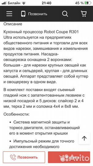 Кухонная машина