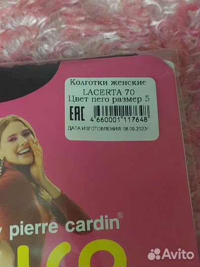 Колготки женские