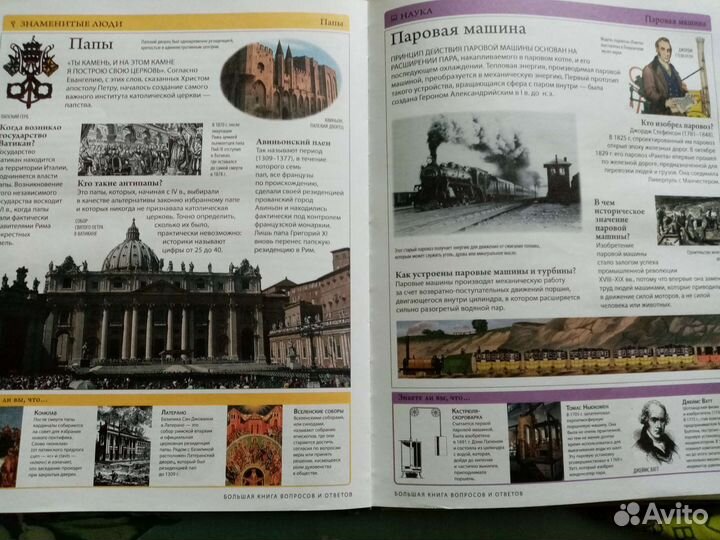 Книга для маленьких почемучек