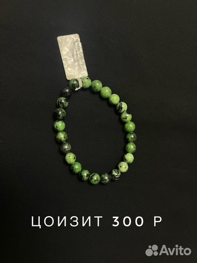 Браслет
