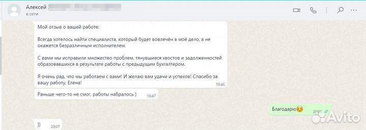 Бухгалтер. Объясню все на понятном языке. Звоните