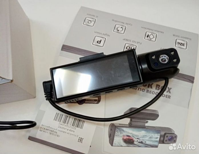 Видеорегистратор