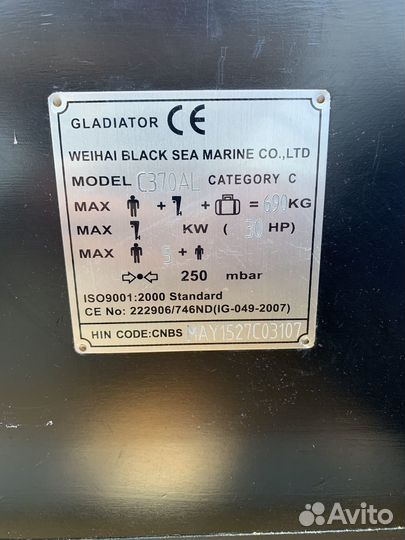 Надувная лодка gladiator C370AL