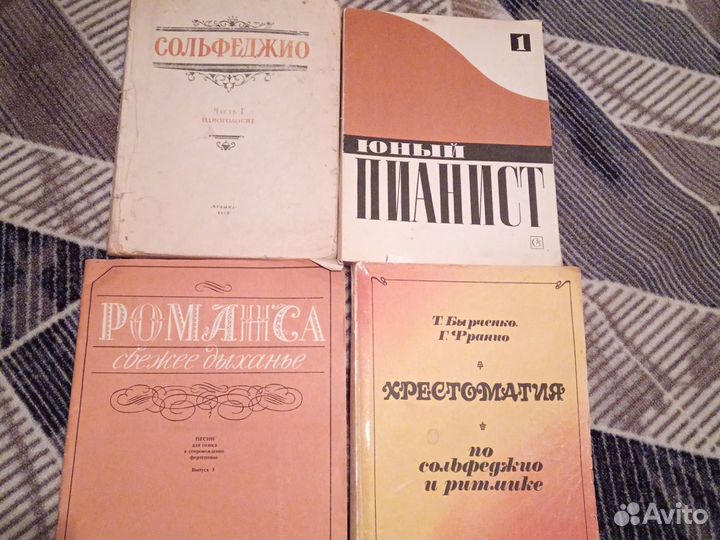 Нотная литература